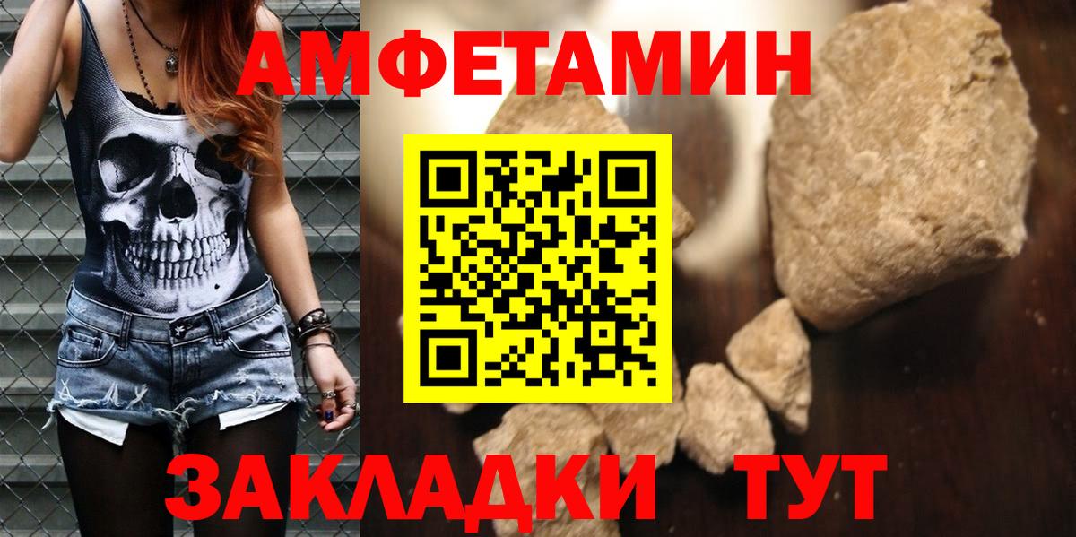 Amphetamine 97% Тимашёвск