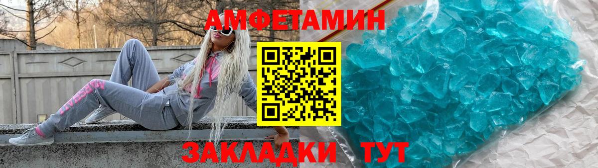 Тимашёвск  Amphetamine  Вход с VPN  Амфетамин VHQ 