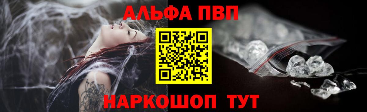 Alpha-PVP Соль  А ПВП  Вход с VPN  Тимашёвск  А ПВП Соль 