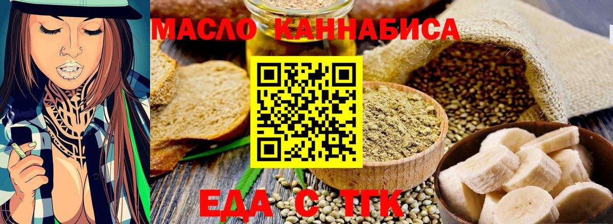 Тимашёвск  Canna-Cookies конопля  Вход с VPN 