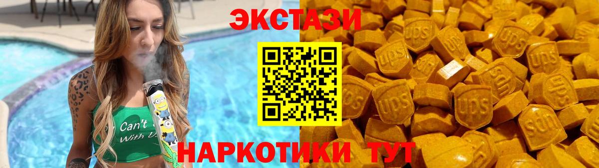 Тимашёвск  Ecstasy 280мг  Экстази  Вход с VPN 