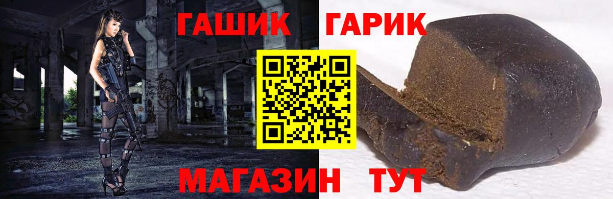 Тимашёвск  Гашиш хэш  Вход с VPN 