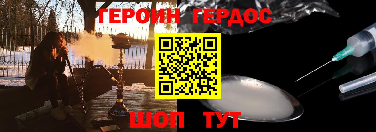 Тимашёвск  Героин гречка  Вход с VPN 
