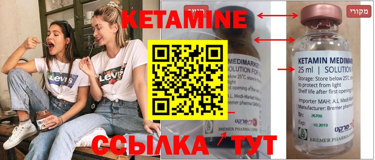 КЕТАМИН ketamine  Вход с VPN  Тимашёвск 