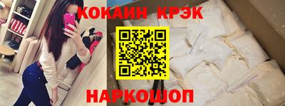 кокаин перу Заводоуковск