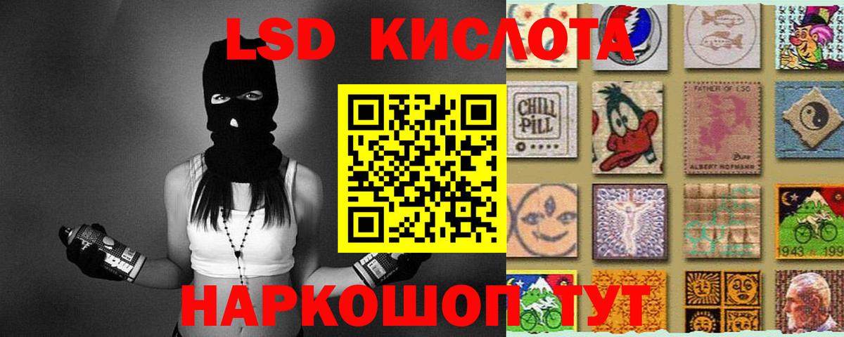 Лсд 25 экстази  LSD-25 экстази кислота  Вход с VPN  Лсд 25 экстази кислота  Тимашёвск 