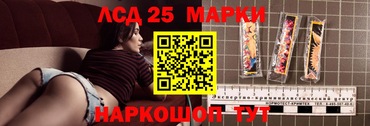 LSD-25 экстази кислота Тимашёвск