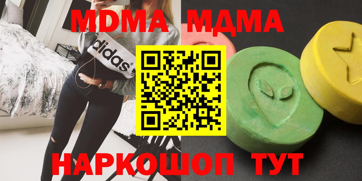 МДМА VHQ Тимашёвск