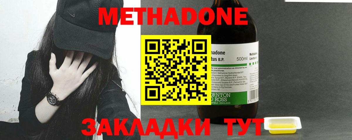 Метадон мёд  Вход с VPN  МЕГА tor  МЕТАДОН белоснежный  Тимашёвск 
