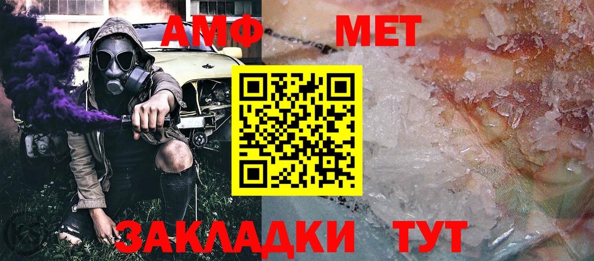 Первитин кристалл  Вход с VPN  Тимашёвск 