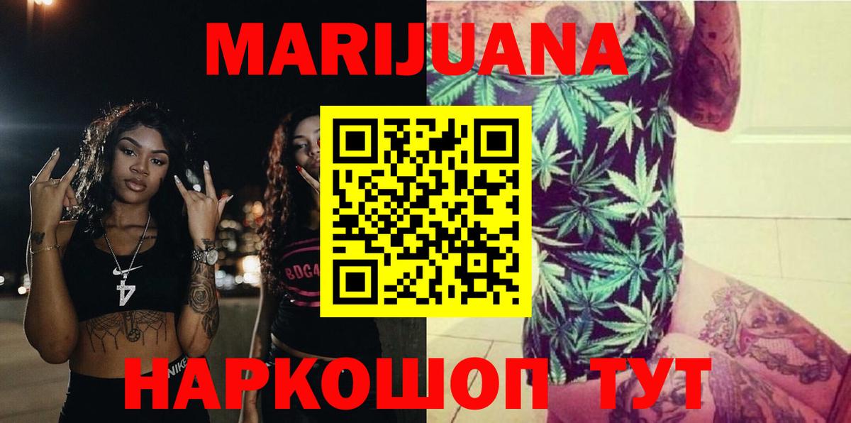 Тимашёвск  Бошки Шишки LSD WEED  Вход с VPN  Марихуана семена 